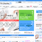 STD Checkerの性病検査キット