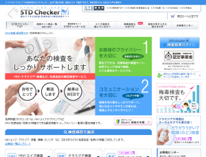 STD Checkerの性病検査キット